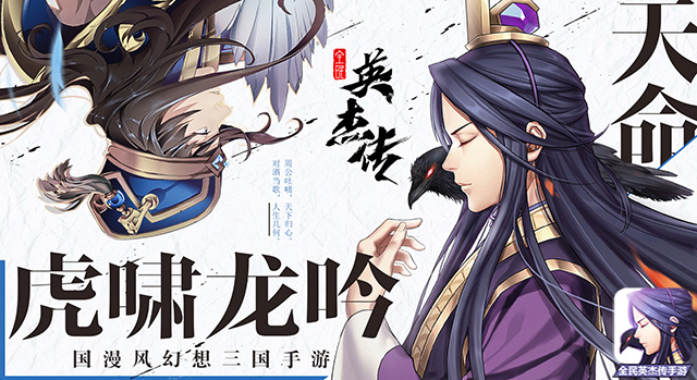 《镇魂街》合作！《全民英杰传》成就国漫最强音