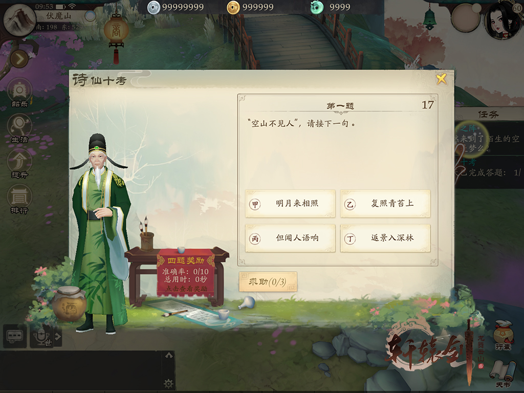 《轩辕剑龙舞云山》亮相网易盛典，“轩辕剑之父”蔡明宏与你相约首测！