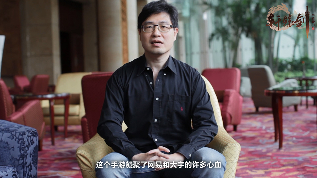《轩辕剑龙舞云山》亮相网易盛典，“轩辕剑之父”蔡明宏与你相约首测！