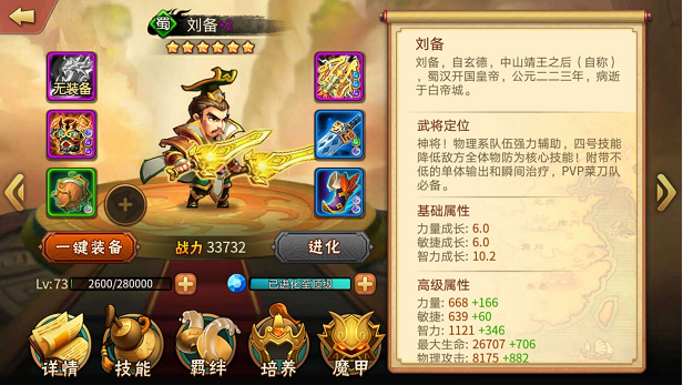 《雷鸣三国》敌军来袭独门技巧，让你持久又活好