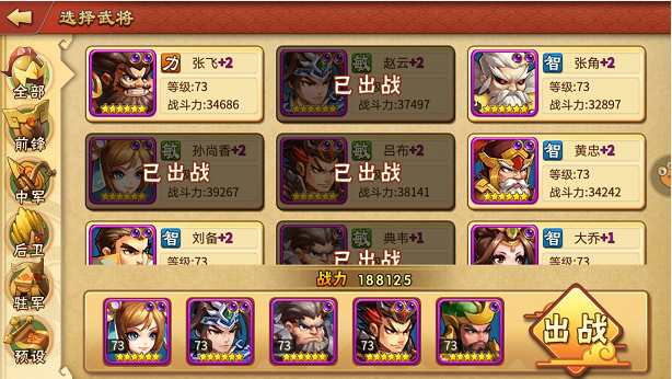 《雷鸣三国》敌军来袭独门技巧，让你持久又活好