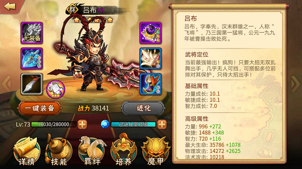 《雷鸣三国》敌军来袭独门技巧，让你持久又活好
