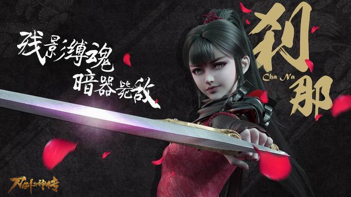 《刀剑斗神传》定档12.29公测 开场CG首曝