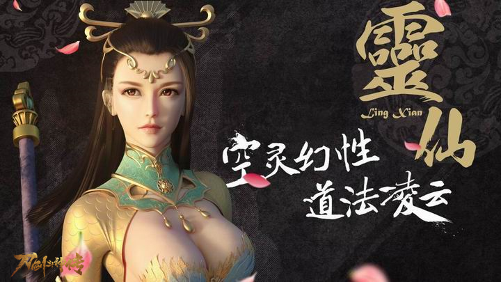 《刀剑斗神传》定档12.29公测 开场CG首曝