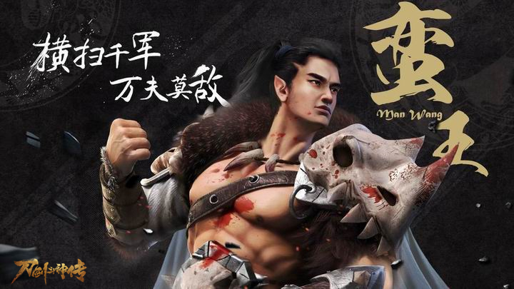 《刀剑斗神传》定档12.29公测 开场CG首曝
