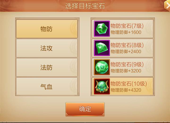 开启你的小宇宙 《刀剑斗神传》宝石系统介绍