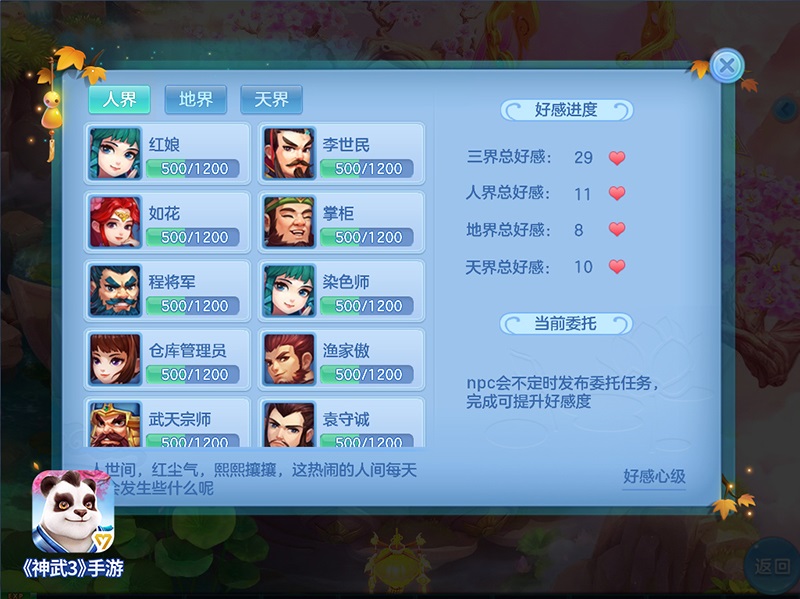 快乐韬韬来袭！神武3黄子韬广告片精华版曝光