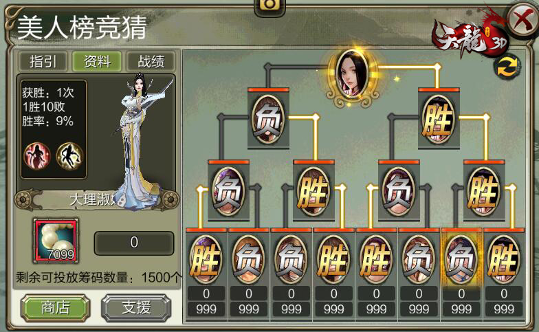 拼欧气赢珍材！《天龙3D》趣味竞猜活动曝光