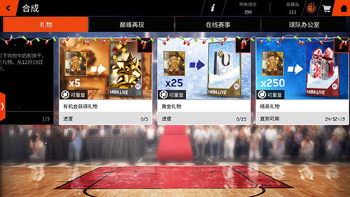 圣诞夜倒计时！《NBA LIVE》手游开启圣诞赛事！
