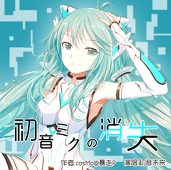 殿堂级音乐打造华丽曲库 《初音速》本周新歌曝光