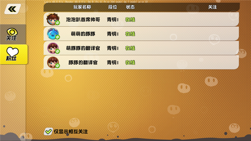 网易潮人泡泡竞技手游《泡泡趴》12月28日即将全平台不删档测试！
