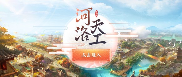 河洛天工，《梦幻西游》手游工坊系统玩法解读