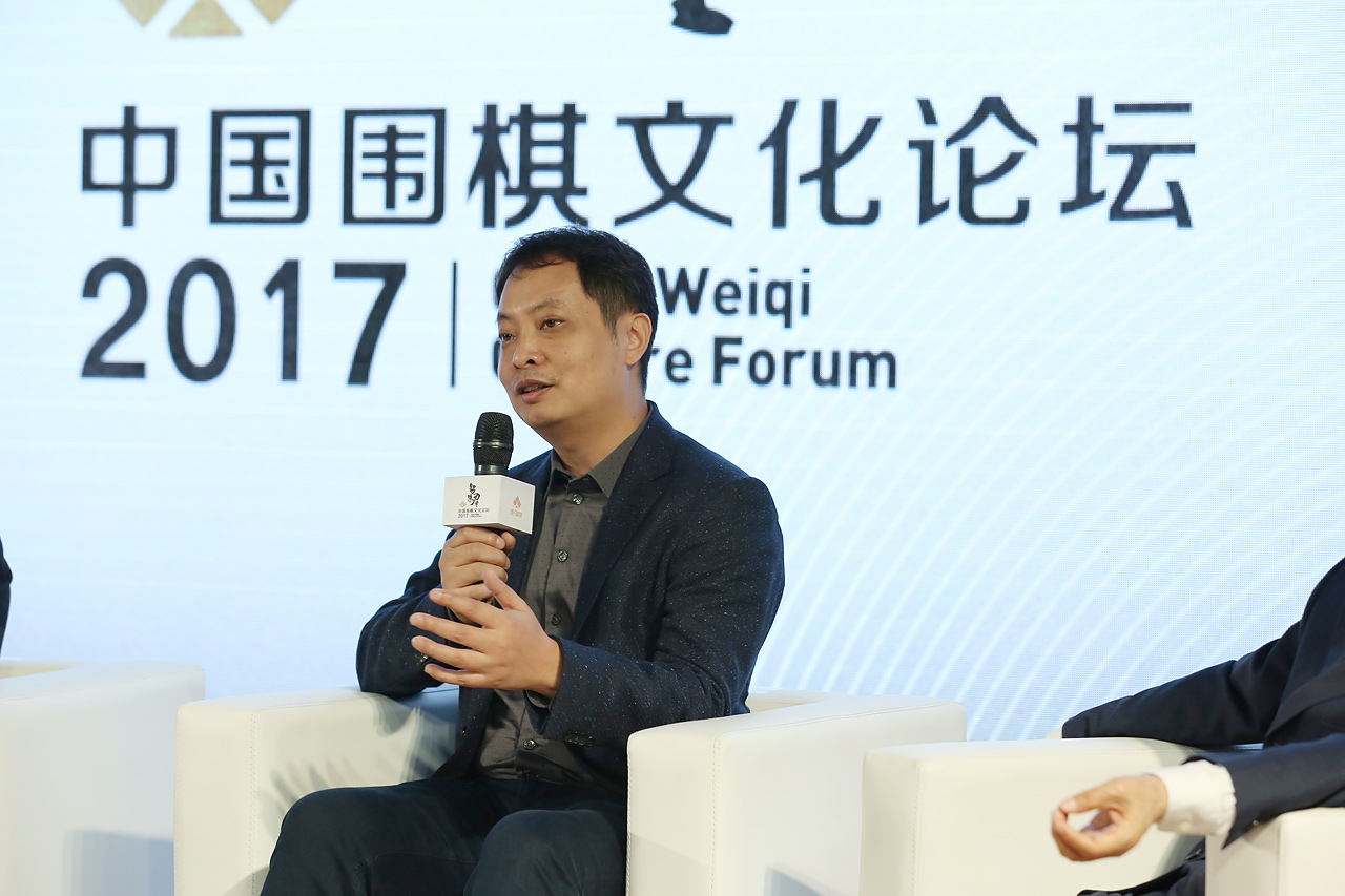 中国围棋文化论坛正式举办 名家共议AI时代的变革与机遇