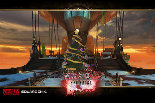 《最终幻想 觉醒》手游周年庆资料片“圣庭之诞”今日开启