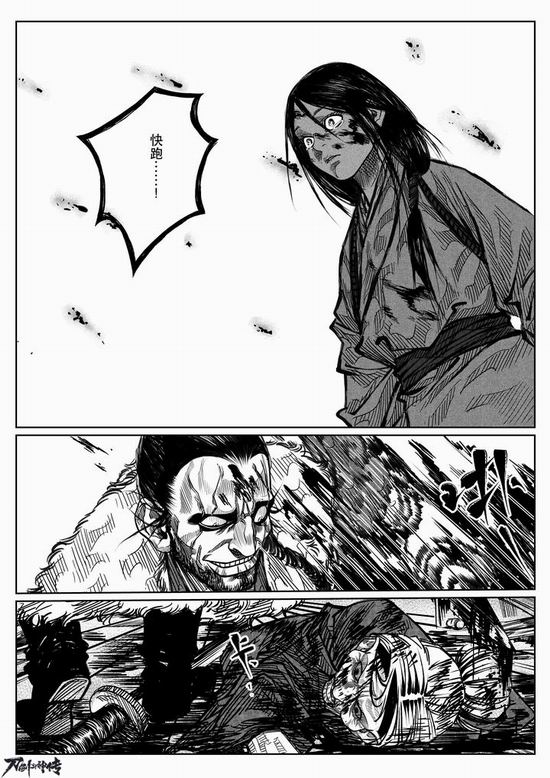 江湖唏嘘多别离 《刀剑斗神传》漫画第三话更新