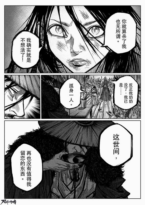 江湖唏嘘多别离 《刀剑斗神传》漫画第三话更新