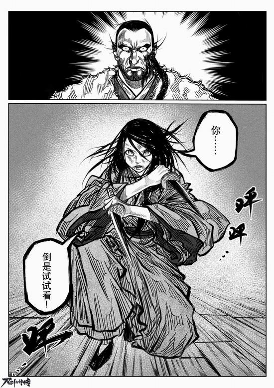 江湖唏嘘多别离 《刀剑斗神传》漫画第三话更新