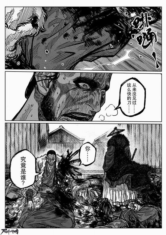 江湖唏嘘多别离 《刀剑斗神传》漫画第三话更新
