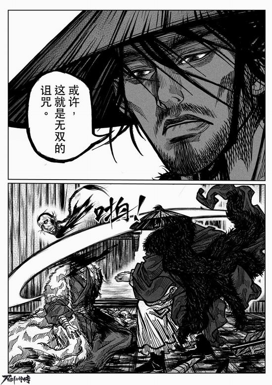 江湖唏嘘多别离 《刀剑斗神传》漫画第三话更新