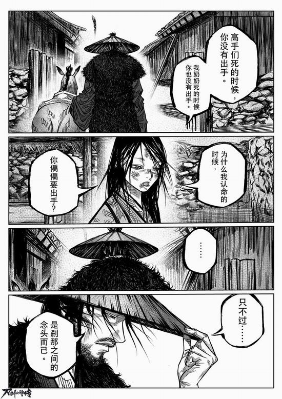 江湖唏嘘多别离 《刀剑斗神传》漫画第三话更新