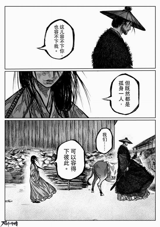 江湖唏嘘多别离 《刀剑斗神传》漫画第三话更新