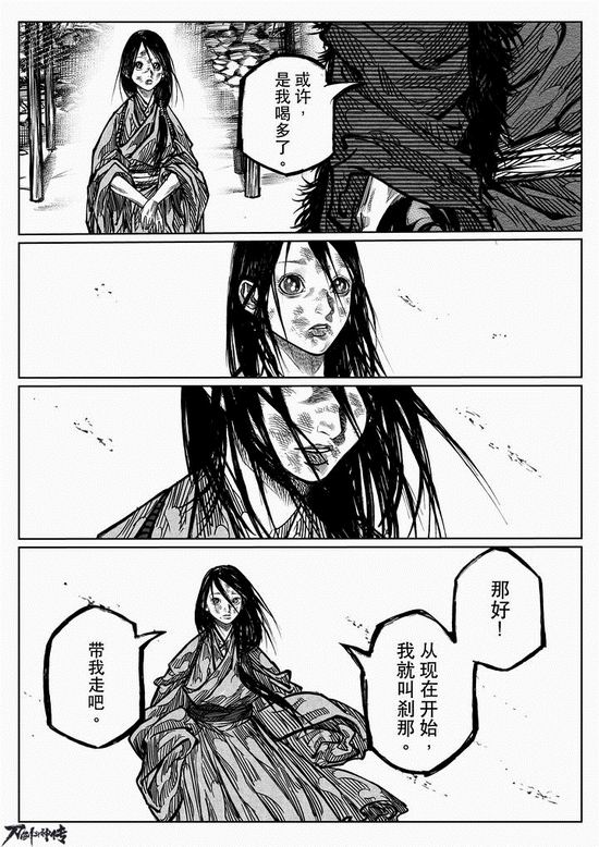 江湖唏嘘多别离 《刀剑斗神传》漫画第三话更新