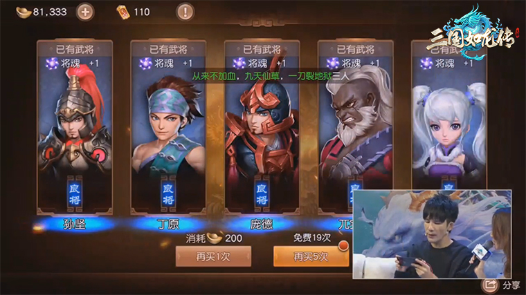 人间精品狂抽三国武将，大张伟花式解锁抽卡新姿势