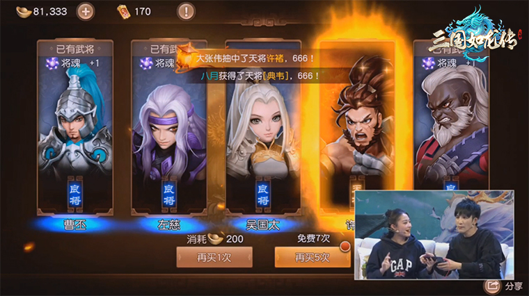 人间精品狂抽三国武将，大张伟花式解锁抽卡新姿势