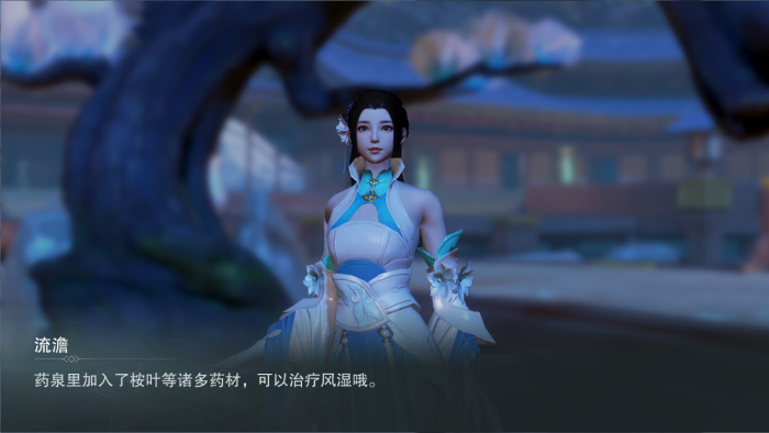 《楚留香》云梦汤浴视频首发：小姐姐，我也想泡温泉！