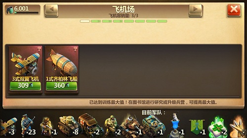轰炸机解锁 《战争与文明》工业2.0今日开启