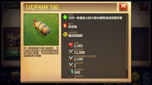 轰炸机解锁 《战争与文明》工业2.0今日开启