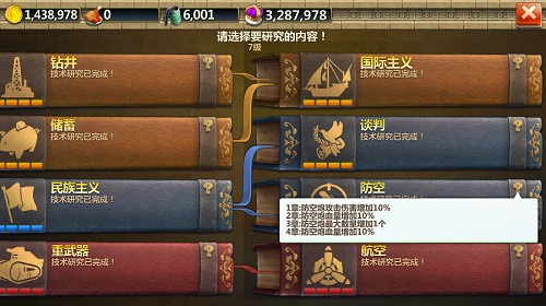 轰炸机解锁 《战争与文明》工业2.0今日开启