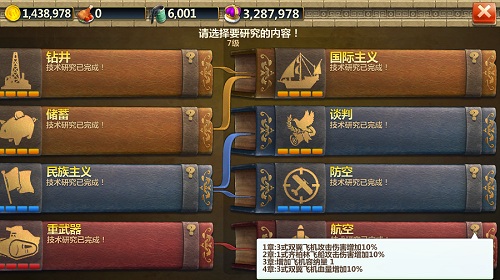 轰炸机解锁 《战争与文明》工业2.0今日开启