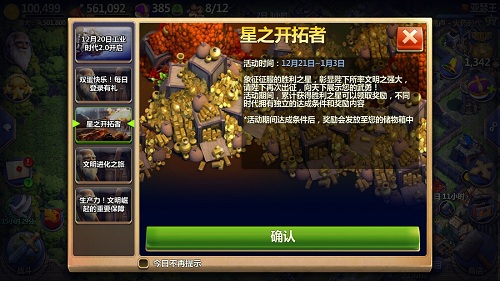 轰炸机解锁 《战争与文明》工业2.0今日开启