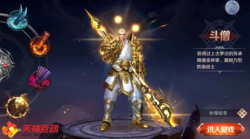 《神魔齐天》删档首测开启 一场永不停止的boss逆袭战