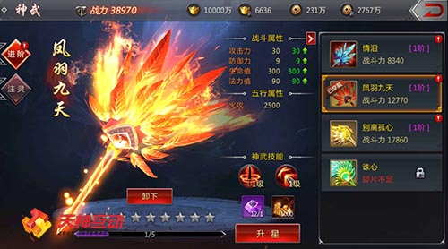 《神魔齐天》删档首测开启 一场永不停止的boss逆袭战