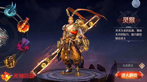 《神魔齐天》删档首测开启 一场永不停止的boss逆袭战