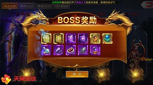 《神魔齐天》删档首测开启 一场永不停止的boss逆袭战