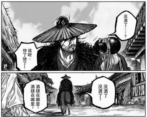 许先哲解读《刀剑斗神传》漫画：一个从无双到有双的故事