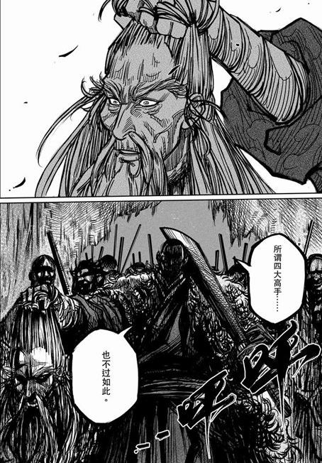 许先哲解读《刀剑斗神传》漫画：一个从无双到有双的故事
