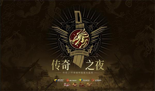 刷爆朋友圈“传奇”H5的背后 十七年再聚首