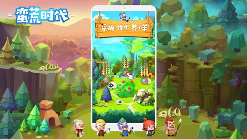 采摘伐木养小羊 《文明大爆炸》TapTap火爆预约中