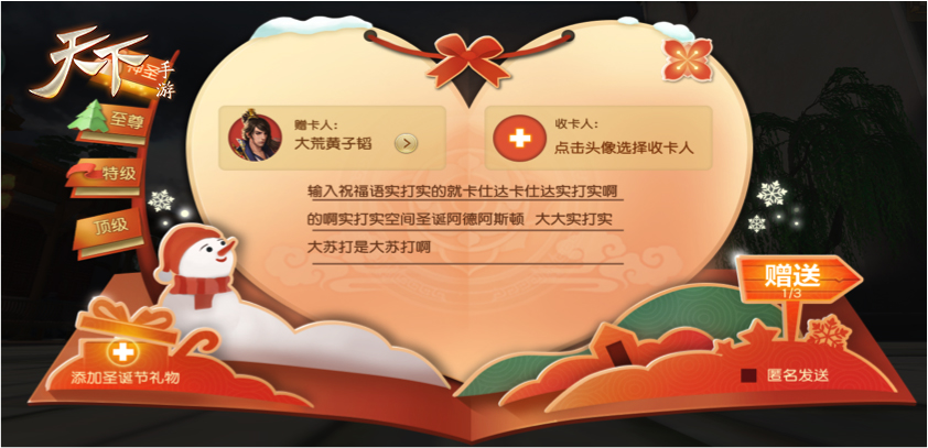 把所有豪礼带回家，《天下》手游史上最全福利攻略