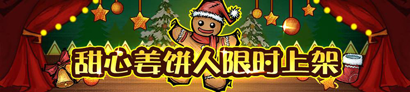 《狼人杀官方》圣诞资料片盛装登场 专属彩蛋等你来拿！