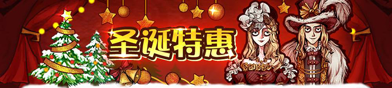 《狼人杀官方》圣诞资料片盛装登场 专属彩蛋等你来拿！