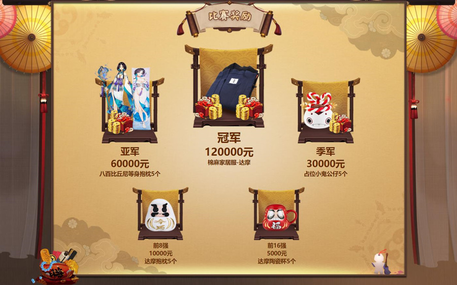 《决战！平安京》资质御赏大赛八强角逐，来CC直播观看赢iPhone X