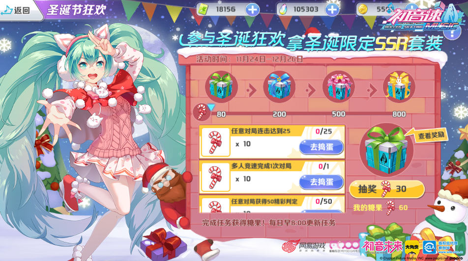 圣诞节有新歌？ 揭秘《初音速》里的圣诞元素