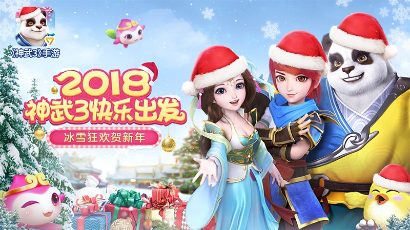 黄子韬专属拍档！《神武3》手游桃子萌宠亮相