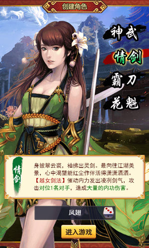 江湖争霸 特色武侠《独步武林》即将开测