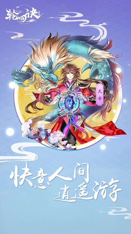 缘神进化史 《轮回诀》人物设计手稿曝光